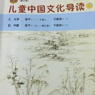 经典国学吟诵《大学7-9》