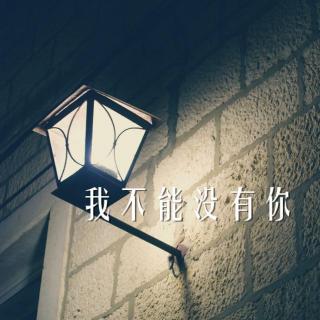 「颜」我不能没有你 | 早安歌Vol.69