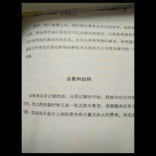 《直视骄阳》第六章宗教和信仰(欧文亚隆)