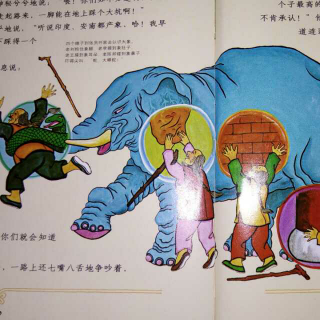 最美最美的中国童话之大象到底是什么样子