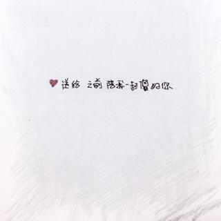 分手信💔