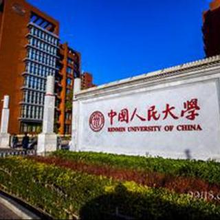 《历史上的今天》：1950年10月3日 中国人民大学正式成立
