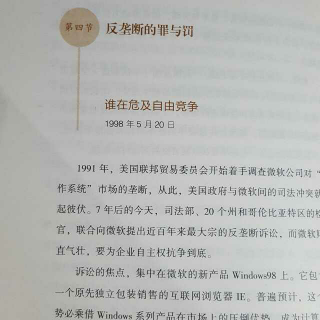 谁在危及自由竞争 薛兆丰