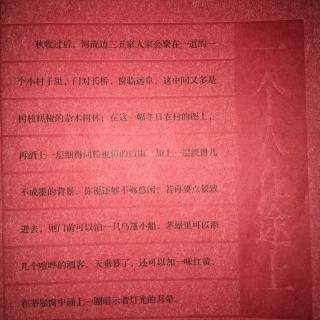 郁达夫散文 北平的四季