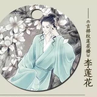 吉祥纹莲花楼-寺庙女尸（经声佛火1）