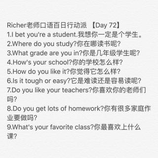  Richer老师口语百日行动派 【Day 72】 倒计时29主题:I bet you're a student.