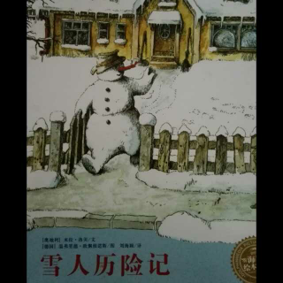 雪人历险记