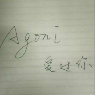 Agoni        4          等你爱我