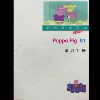 peppa  pig  宝藏