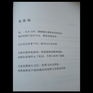 《摇篮曲》