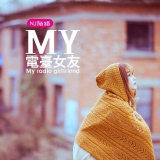 【你缺席我的青春,却给我永久的幸福】在线收听_女友fm_荔枝
