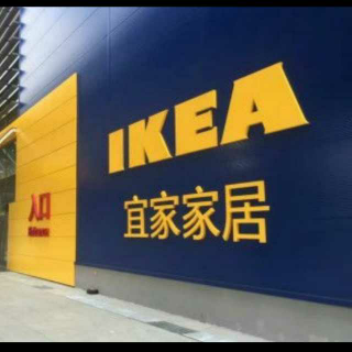 unit6 sales IKEA