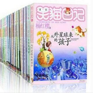 第六章：从外星球来的孩子