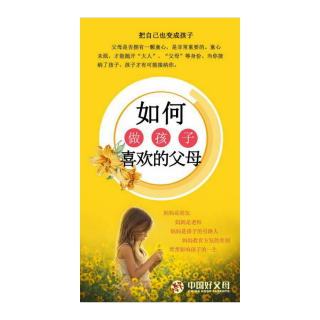 洛克菲勒给儿子的38封信-19