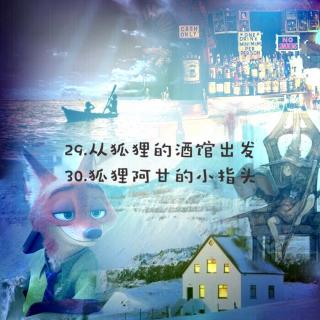 【助眠】<一头栽进月光里29~30>讲故事＋清唱