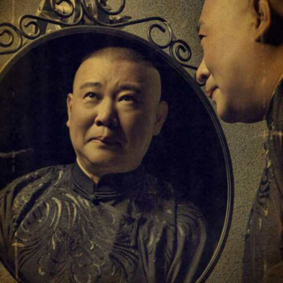 《今古奇观之一钱十三命(3)》(评书/郭德纲)