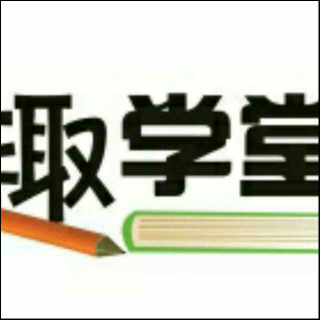 趣学堂微口语I am out of luck.