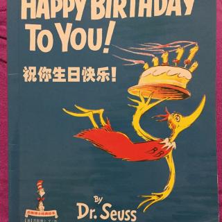 苏斯博士经典绘本之祝你生日快乐！