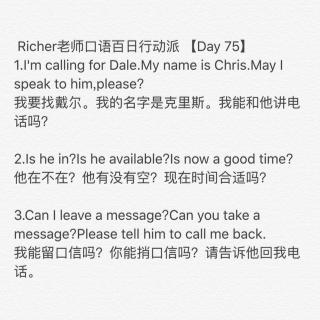  Richer老师口语百日行动派 【Day 75】 倒计时26主题:I'm calling for Dale.