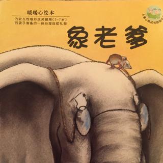 象老爹 🐘