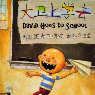 绘本之心028 - David Goes to School 大卫上学去