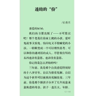 连结的“份”——安德烈