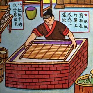 蔡伦造纸-最美最美的中国童话