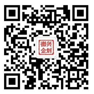 微兴企划第十二期～未来的家装市场会怎样呢？