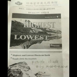 怀书堂  纯阅读 Highest and lowest