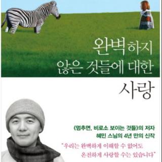 5、서로를 비추는 두개의 보름달처럼