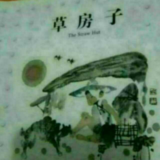 草房子第四章～艾地4.