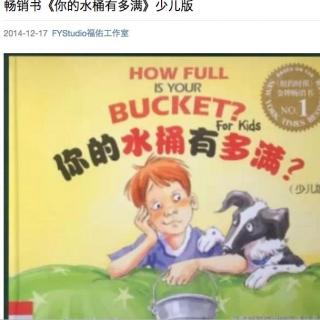 《how full is your bucket》