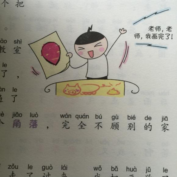 《米小圈上學記》 北貓】在線收聽_小仔哥讀書吧_荔枝fm