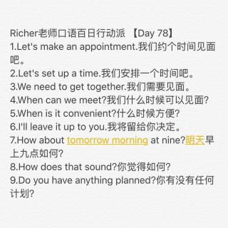  Richer老师口语百日行动派【Day 78】 倒计时23主题:Let's make an appointment