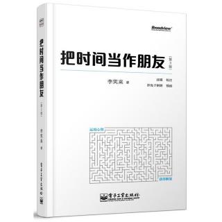 第192天（活动77）《希望时间也是我的朋友》