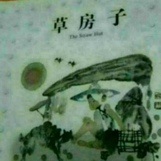 草房子第四章～艾地5.