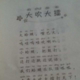 成语儿歌1---3