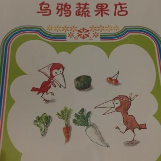 乌鸦蔬果店