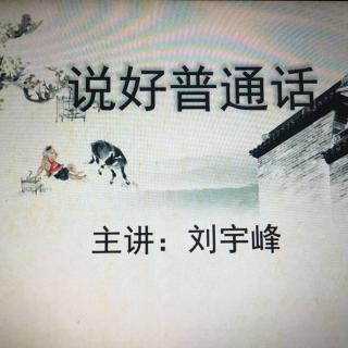 容易读错的音2