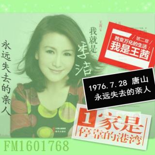 【有声读物28】《永远失去的亲人》主播：晗晗