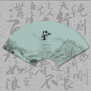 江山雪·MIngkii——仗剑镇山河护你无恙