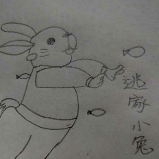 逃家小兔