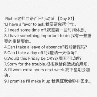  Richer老师口语百日行动派 【Day 81】 倒计时20主题:I need some time off.