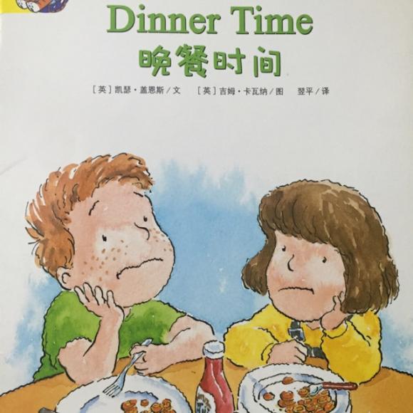 dinner time 0-3岁英语启蒙