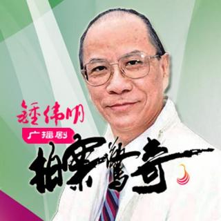 【凤城潮曲FM】《拍案惊奇》花田鬼哭01