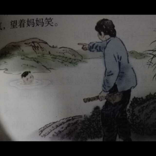 《小英雄雨来》