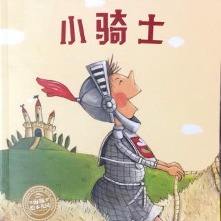 20161012雅雅的故事书-小骑士