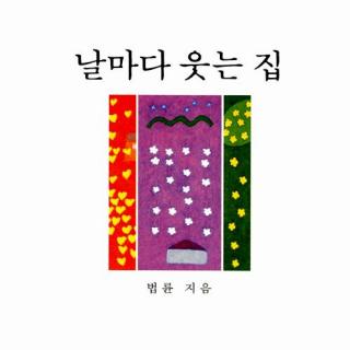 오해,상상,추궁,갈등의 4단계