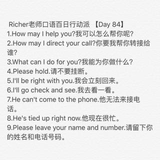  Richer老师口语百日行动派 【Day 84】 倒计时17主题:How may I help you?