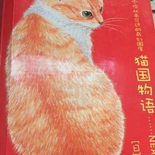 猫国物语---玛娜